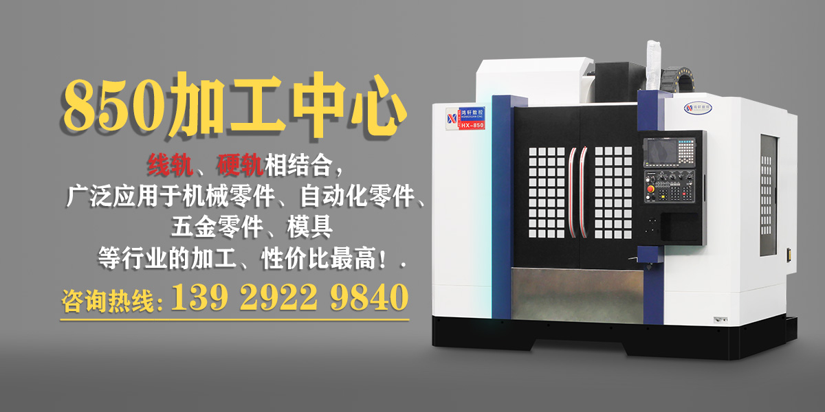 4-加工中心